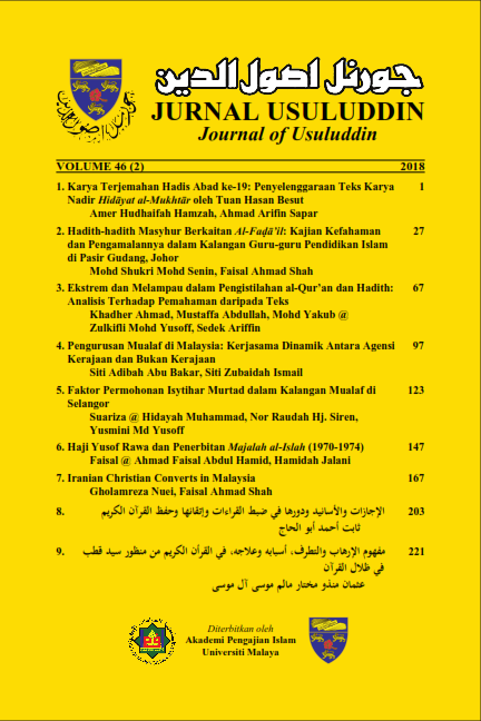 					View Vol. 46 No. 2 (2018)
				